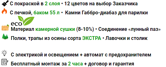 Свое производство бань-бочек