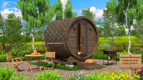 Двухметровая бочка